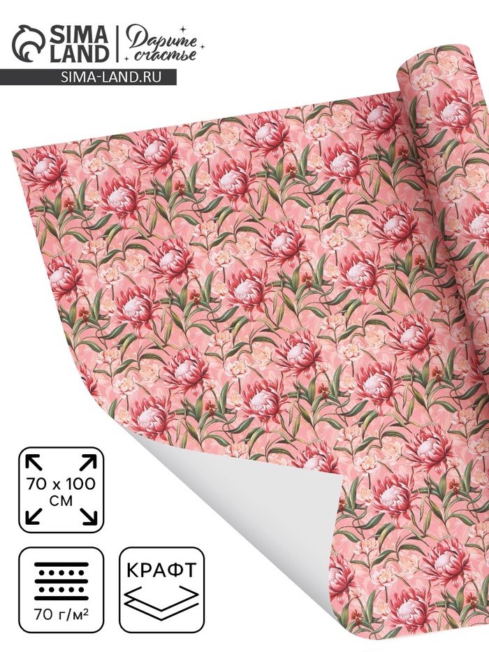 Бумага упаковочная «Цветочная», 70 × 100 см