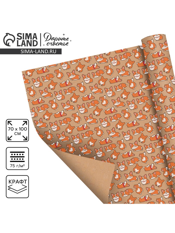 Бумага упаковочная крафтовая «Корги», 70×100 см